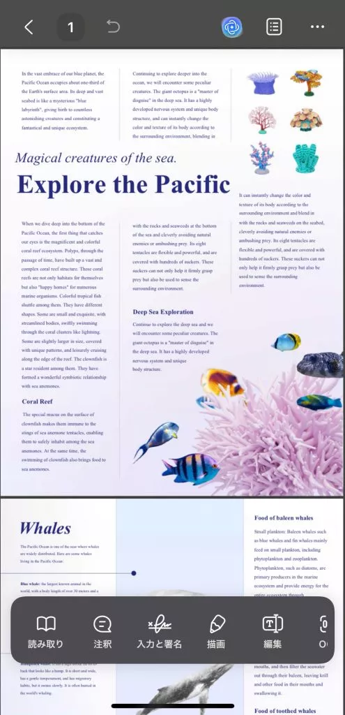 iOS版UPDFでのテーマ