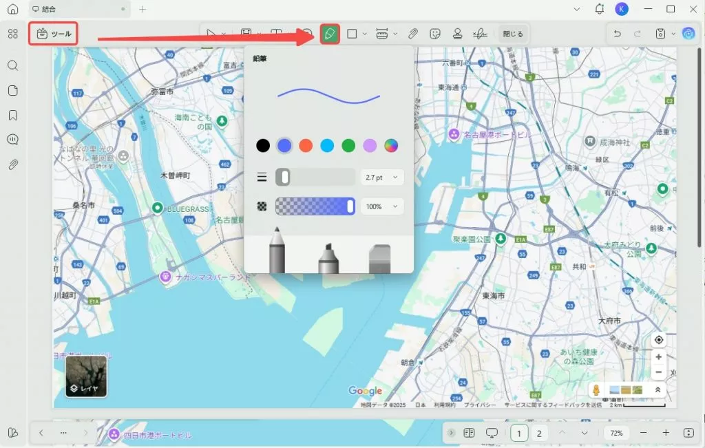 PDFに注釈をつける