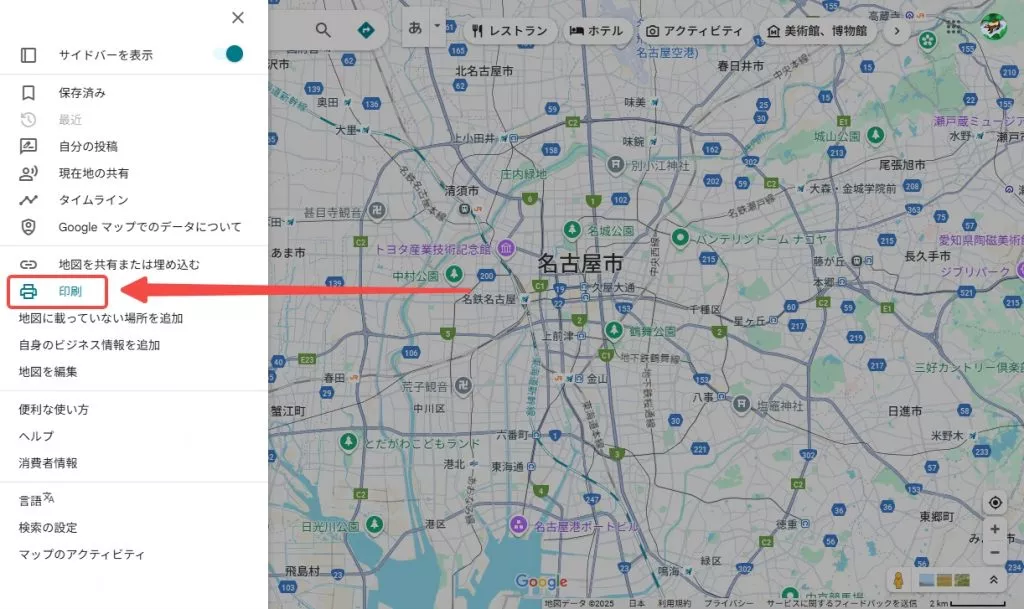 印刷機能でGoogleマップをPDFに変換する
