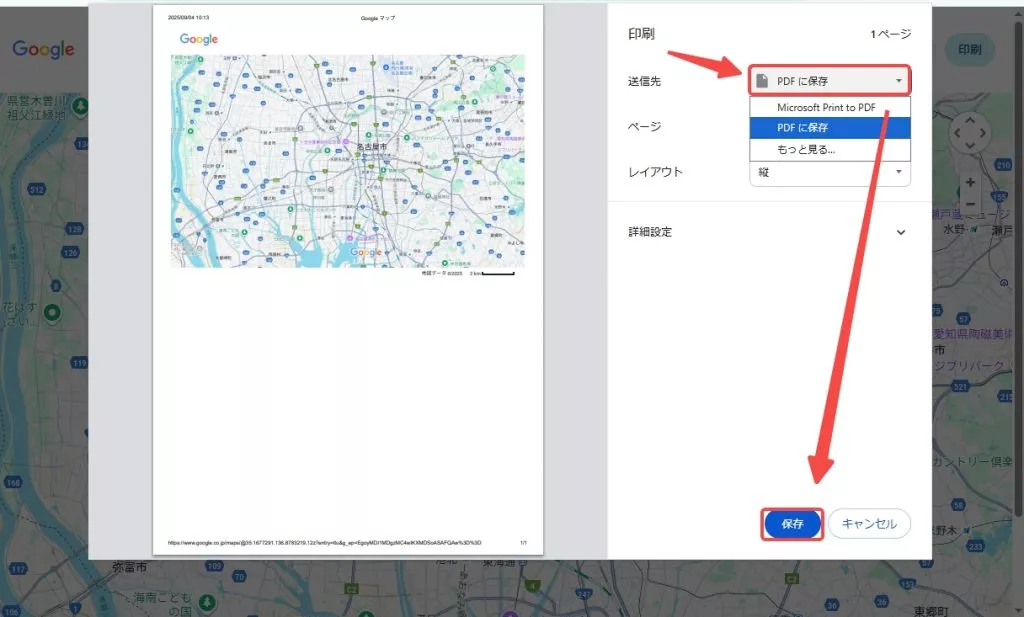 印刷機能でGoogleマップをPDFに変換する