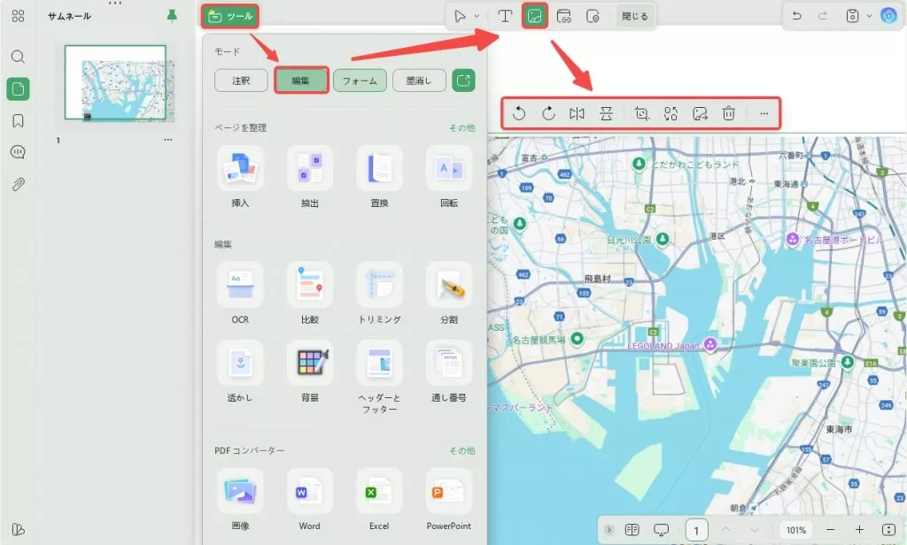 Googleマップ画像をPDFに挿入する
