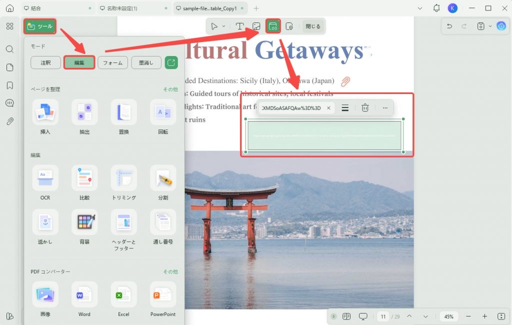 GoogleマップのURLリンクを挿入する
