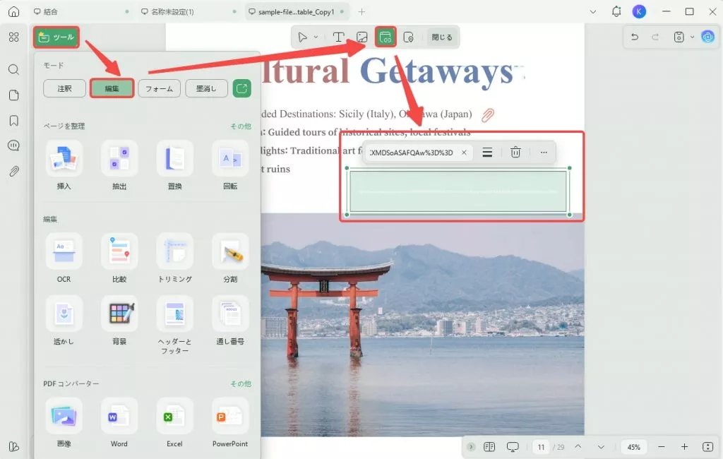 GoogleマップのURLリンクを挿入する