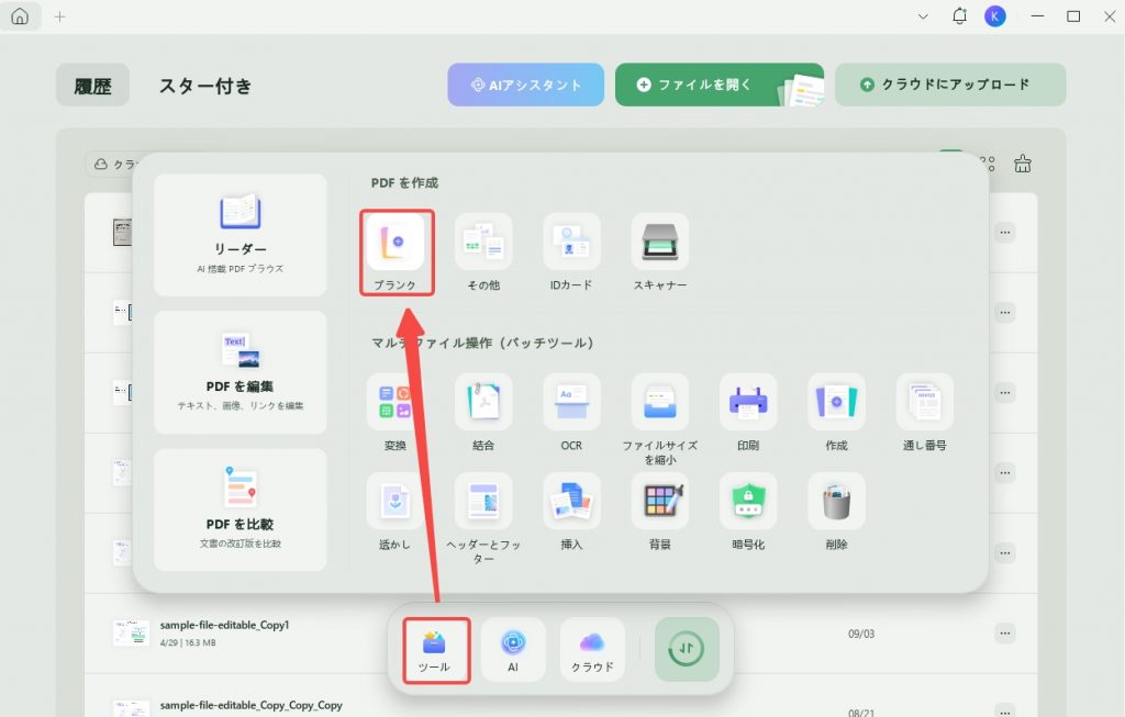 空白PDFを作成する