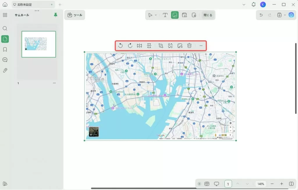 GoogleマップをPDFに変換する