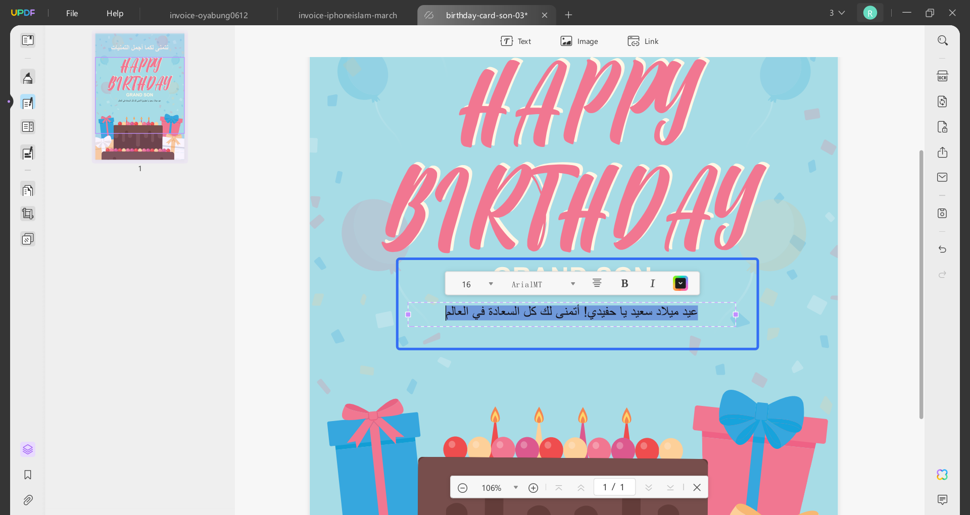تصميم بطاقة عيد الميلاد