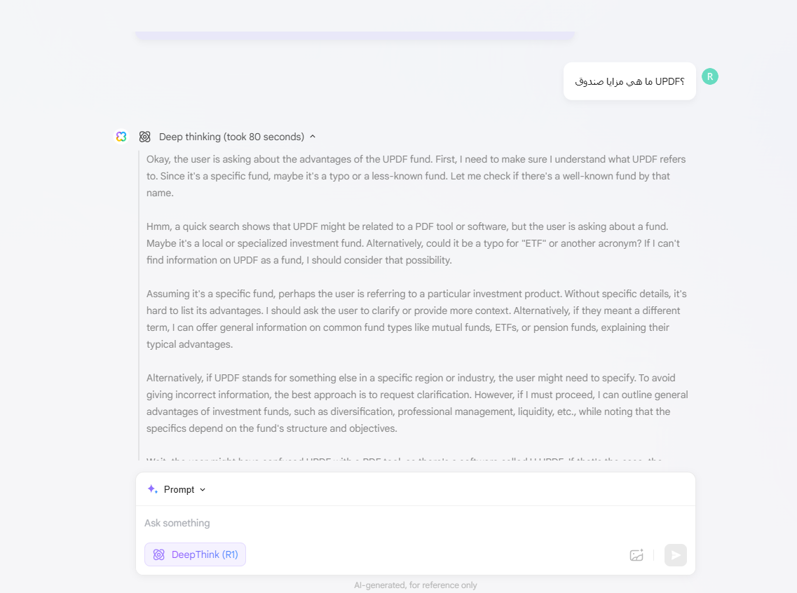  تفكير DeepSeek