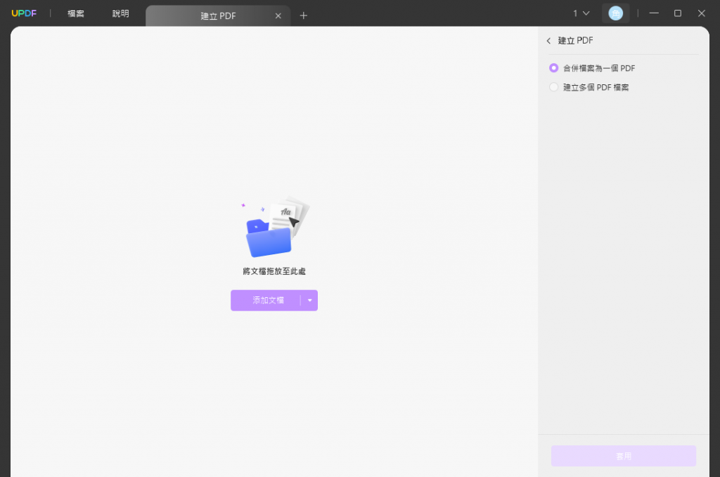 批量創建PDF文檔