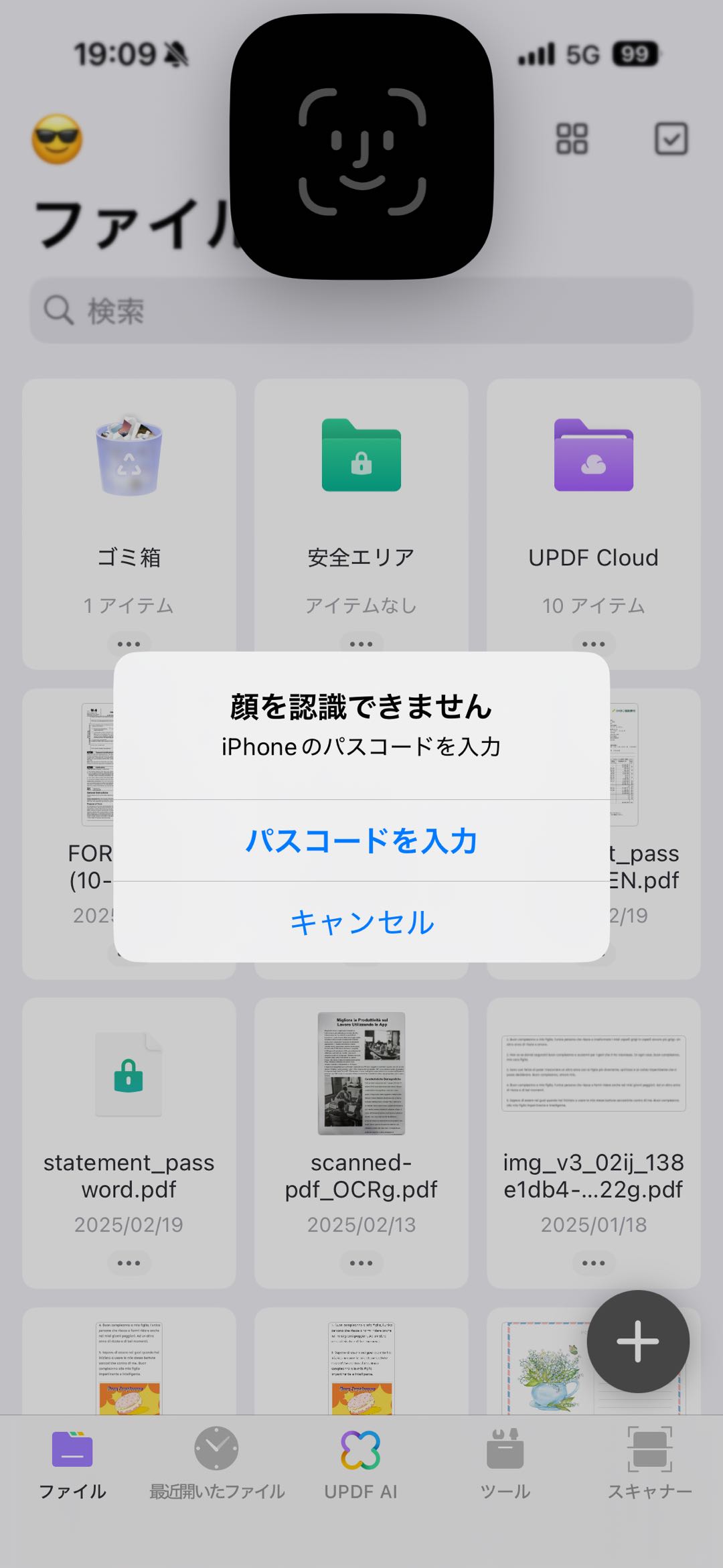 UPDFでFace IDを入力します