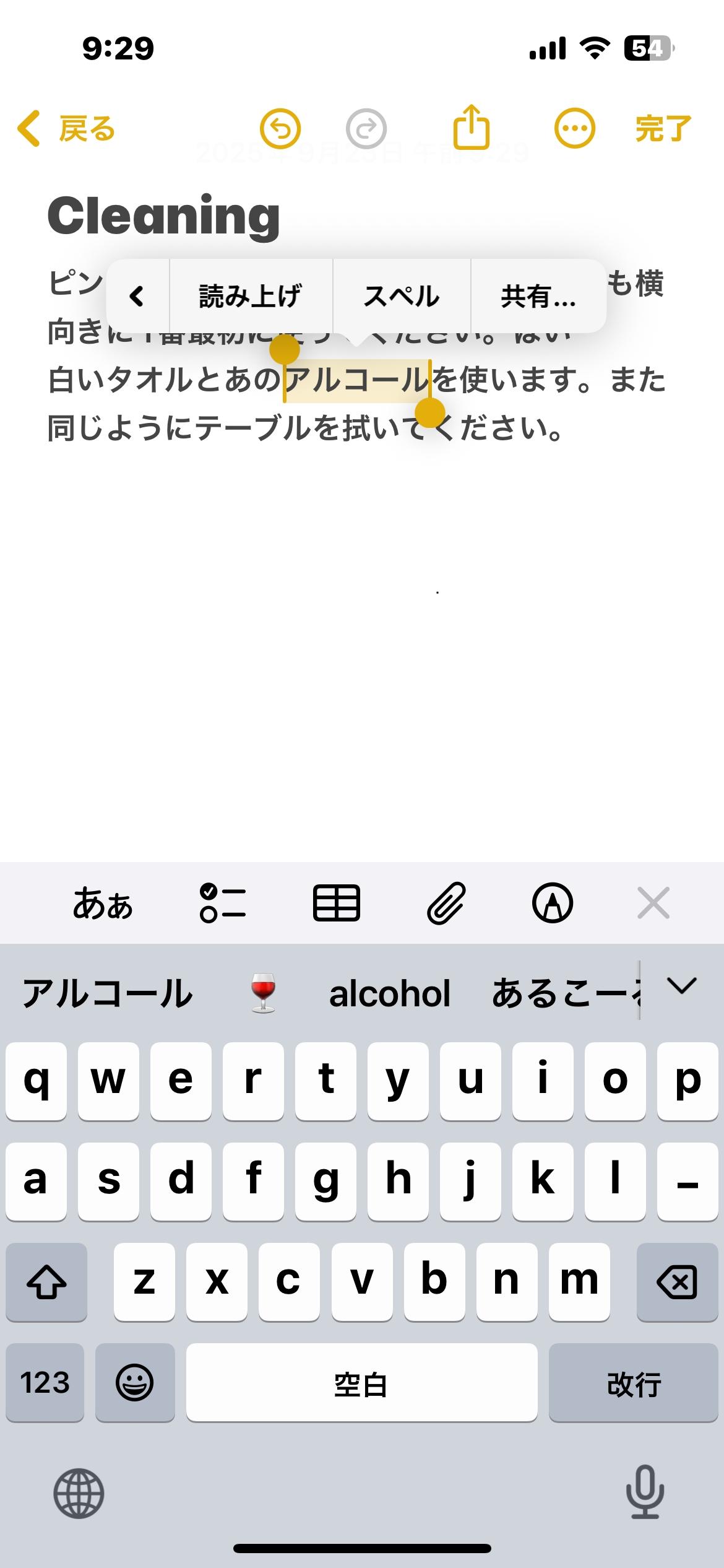 「読み上げ」 ボタンをタブする