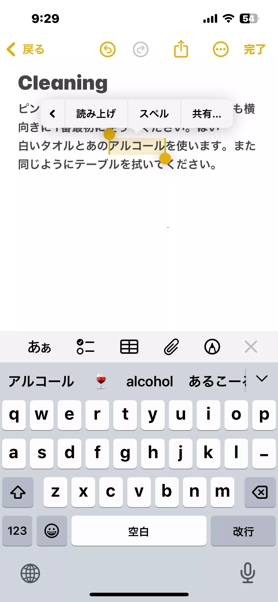 「読み上げ」 ボタンをタブする