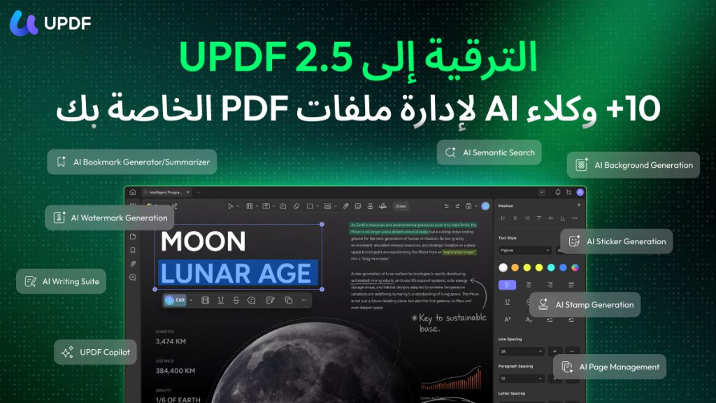 ميزات جديدة مدعومة بالذكاء الاصطناعي