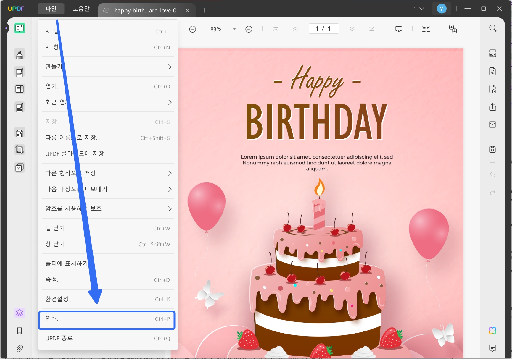 여자친구를 위한 낭만적인 생일 축하말을 인쇄하기