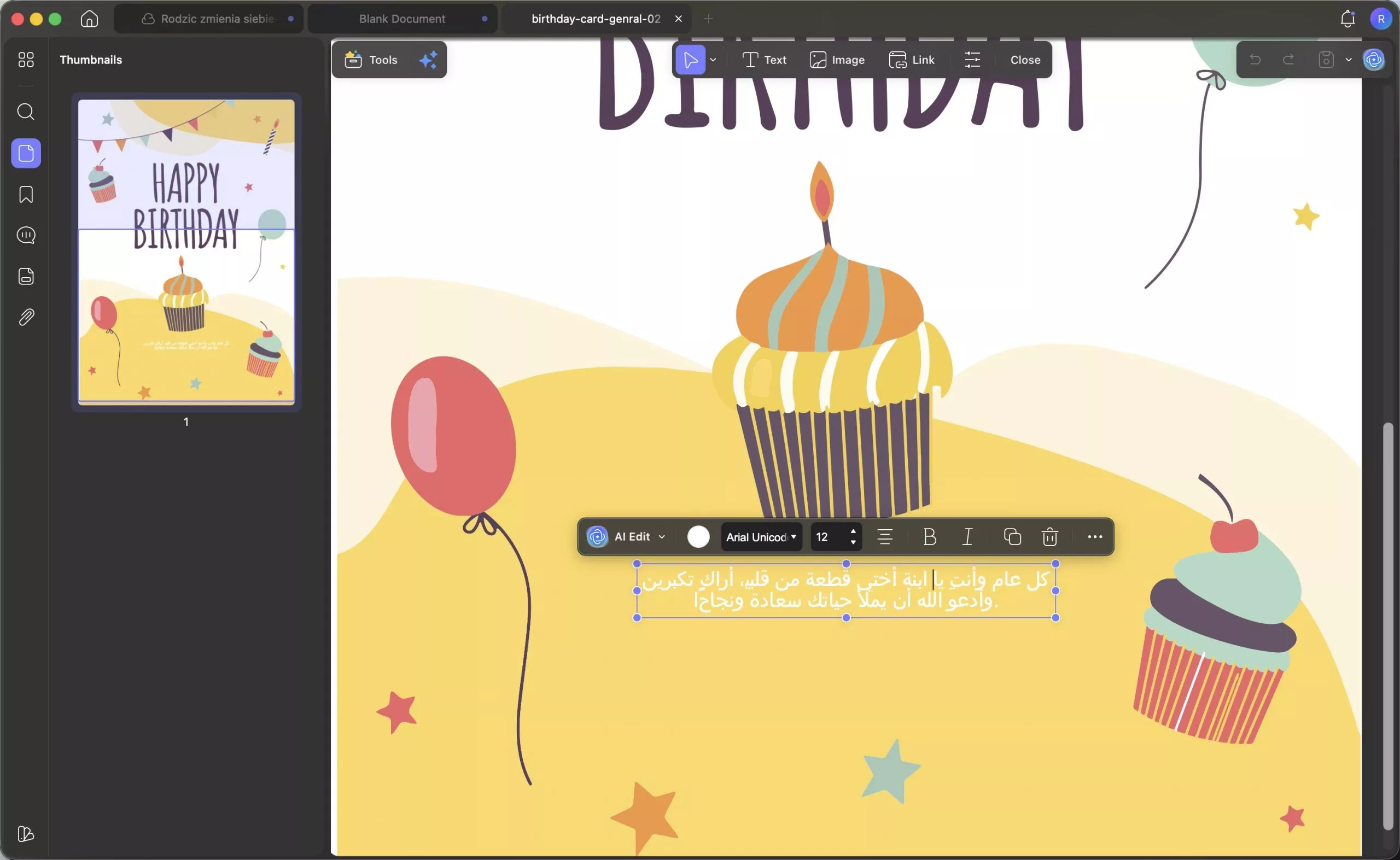 تعديل النص على البطاقة updf