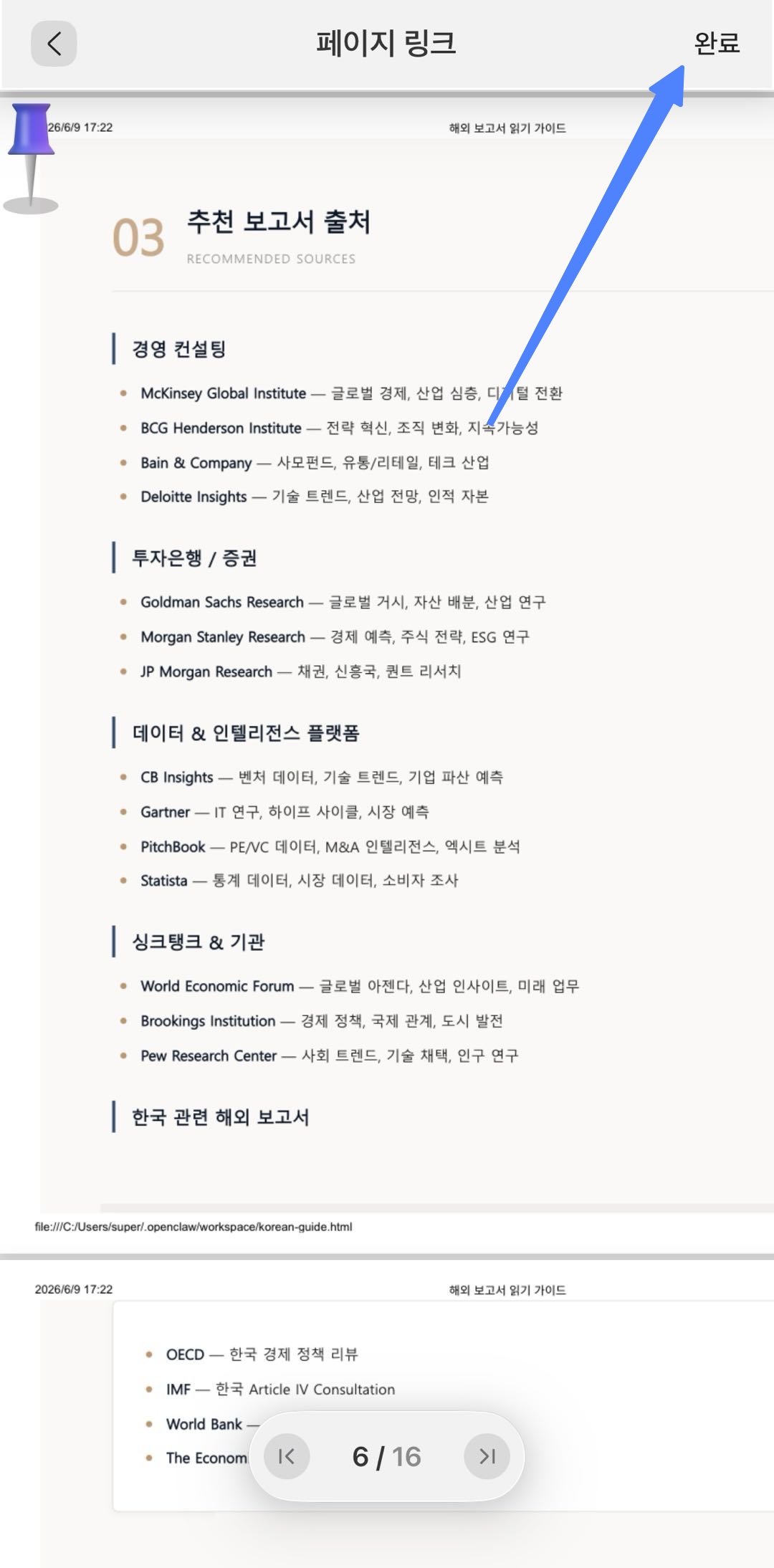pdf 하이퍼 링크 updf