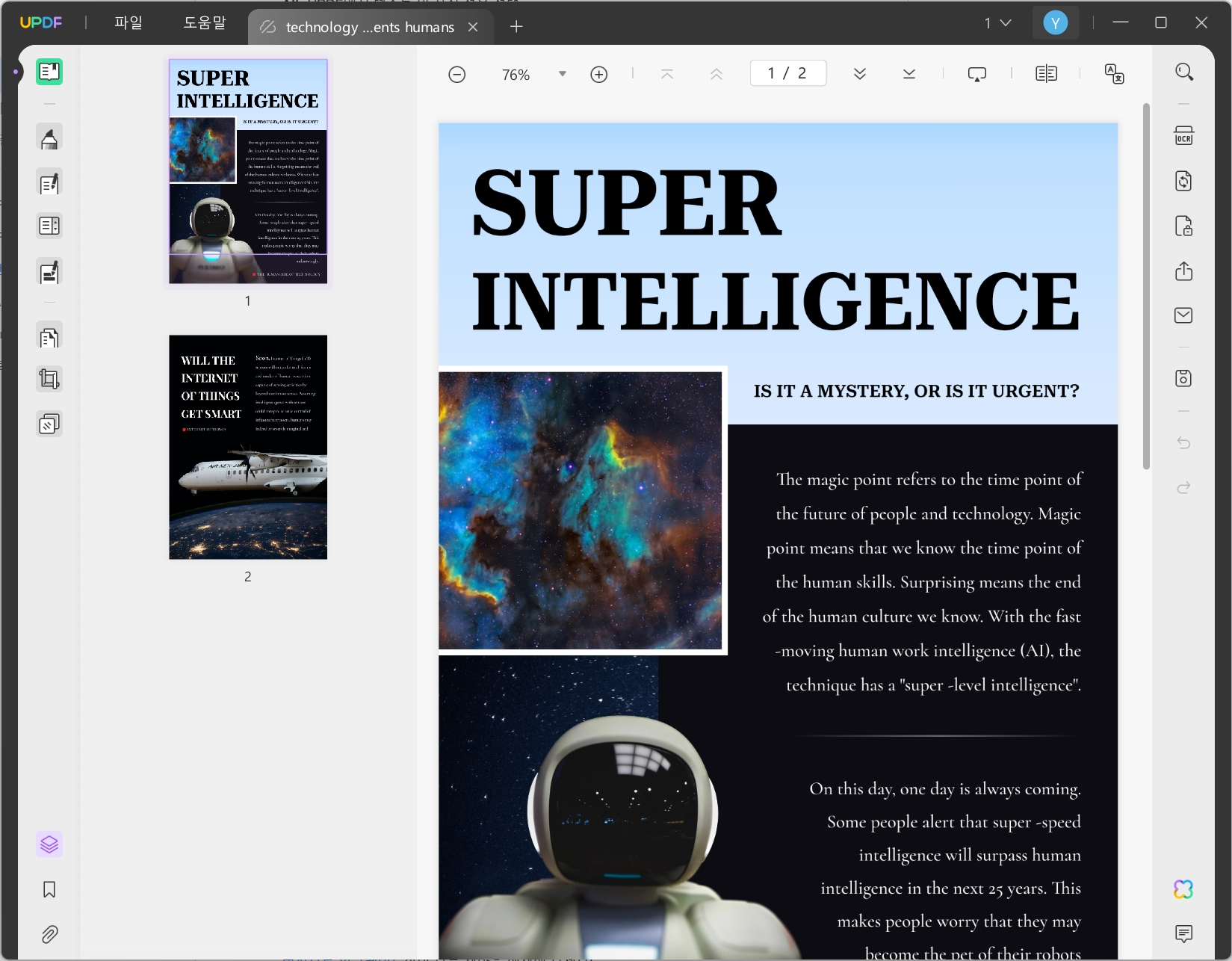 스캔된 PDF 파일