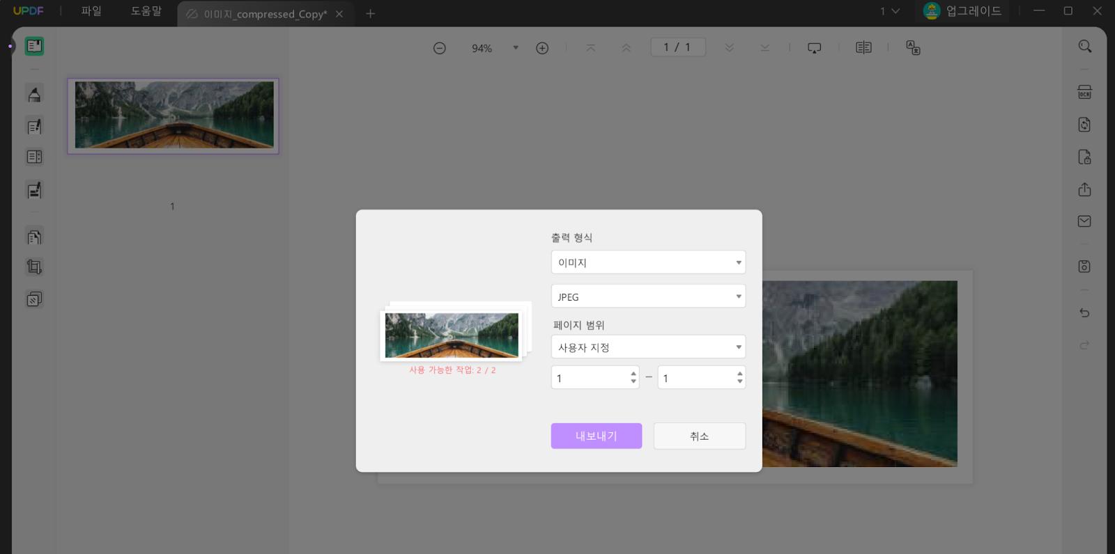 PDF 이미지 추출 형식