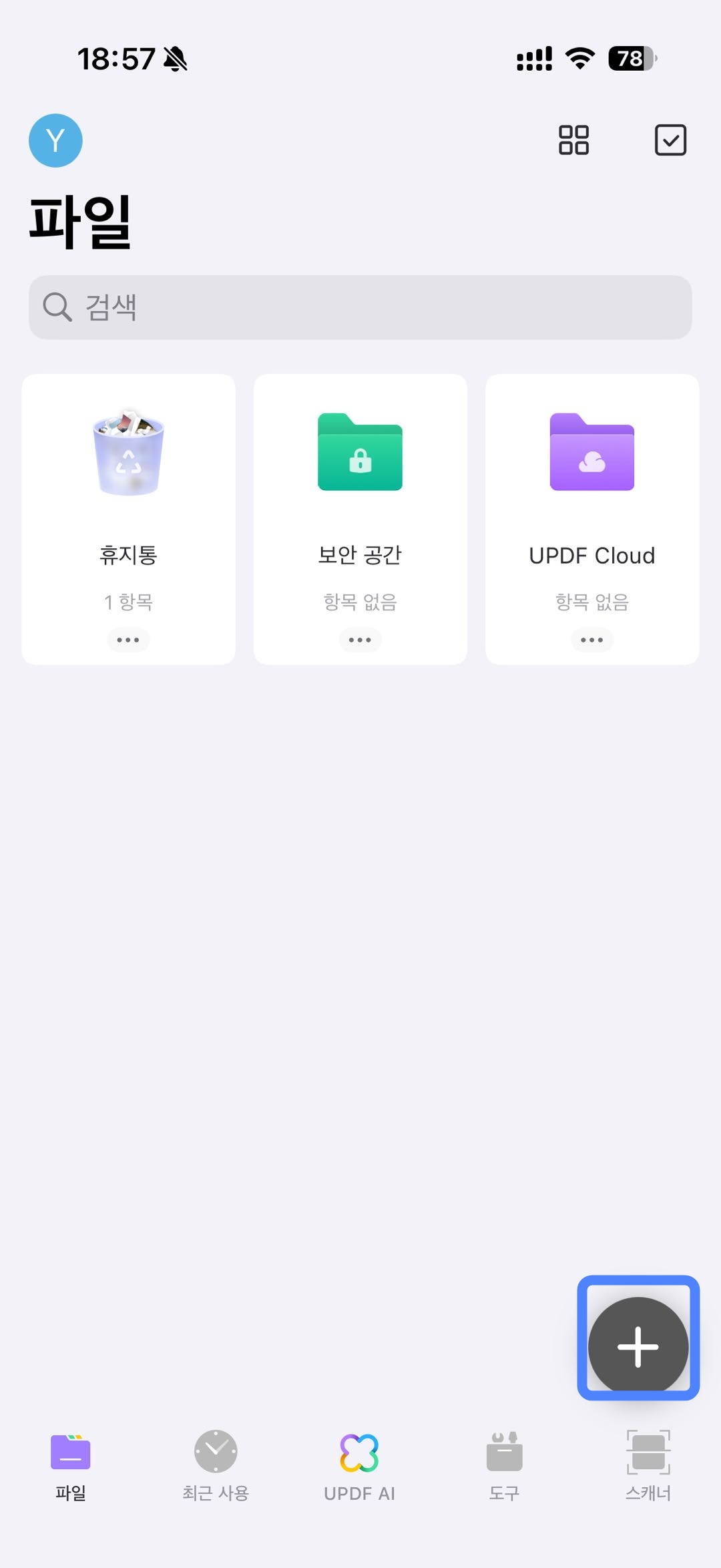 아이패드용 일일 플래너 PDF 생성