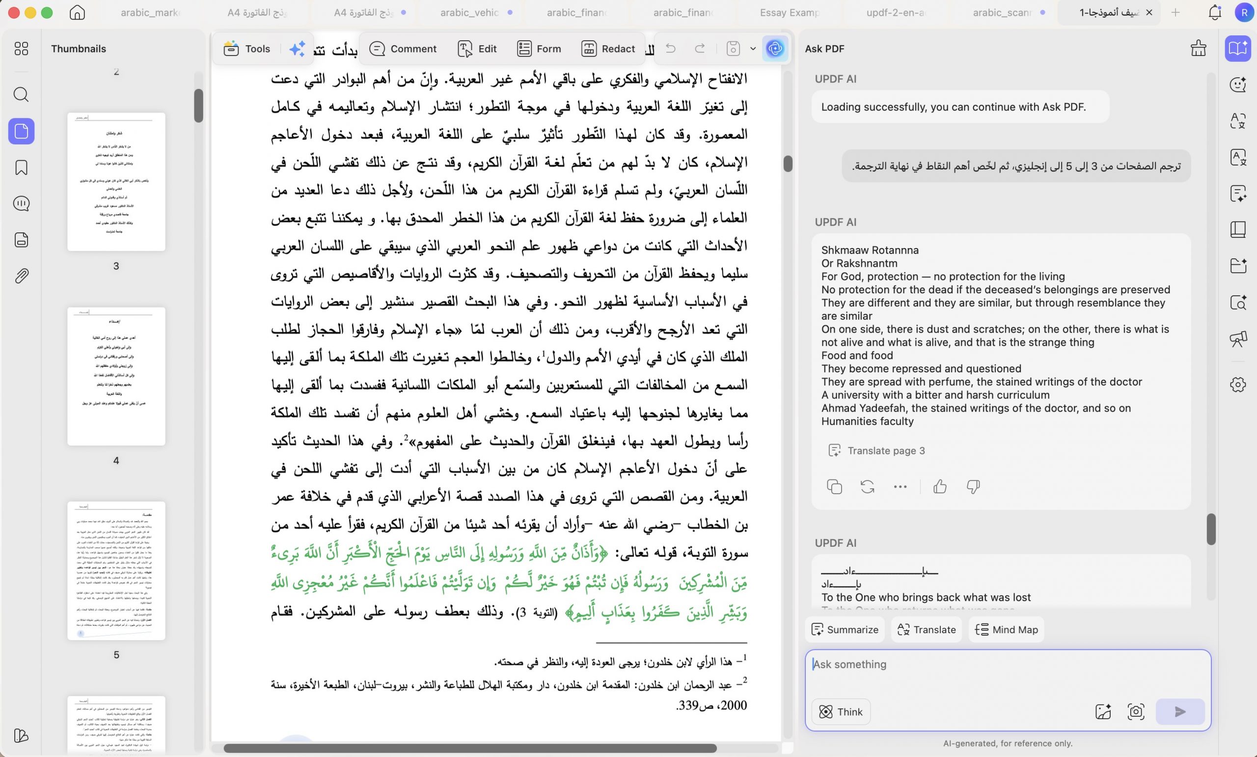 ترجمة PDF حسب الصفحات