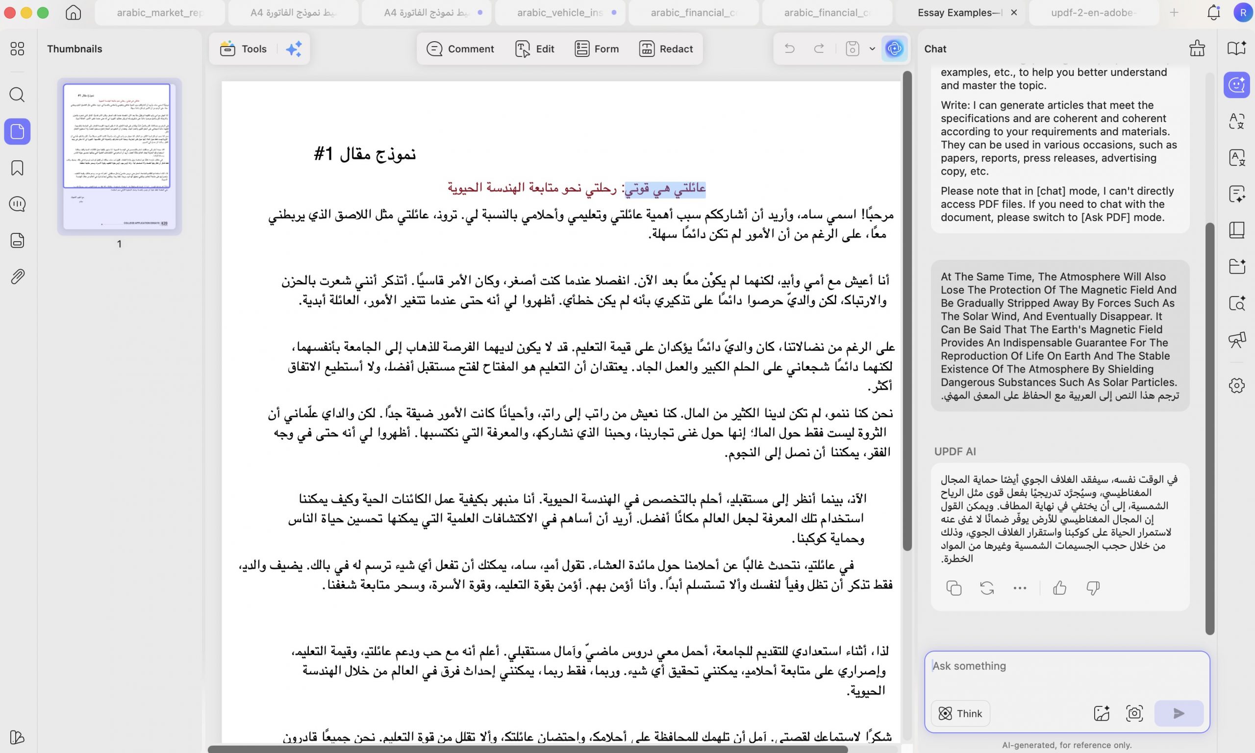 عبر النسخ إلى UPDF AI