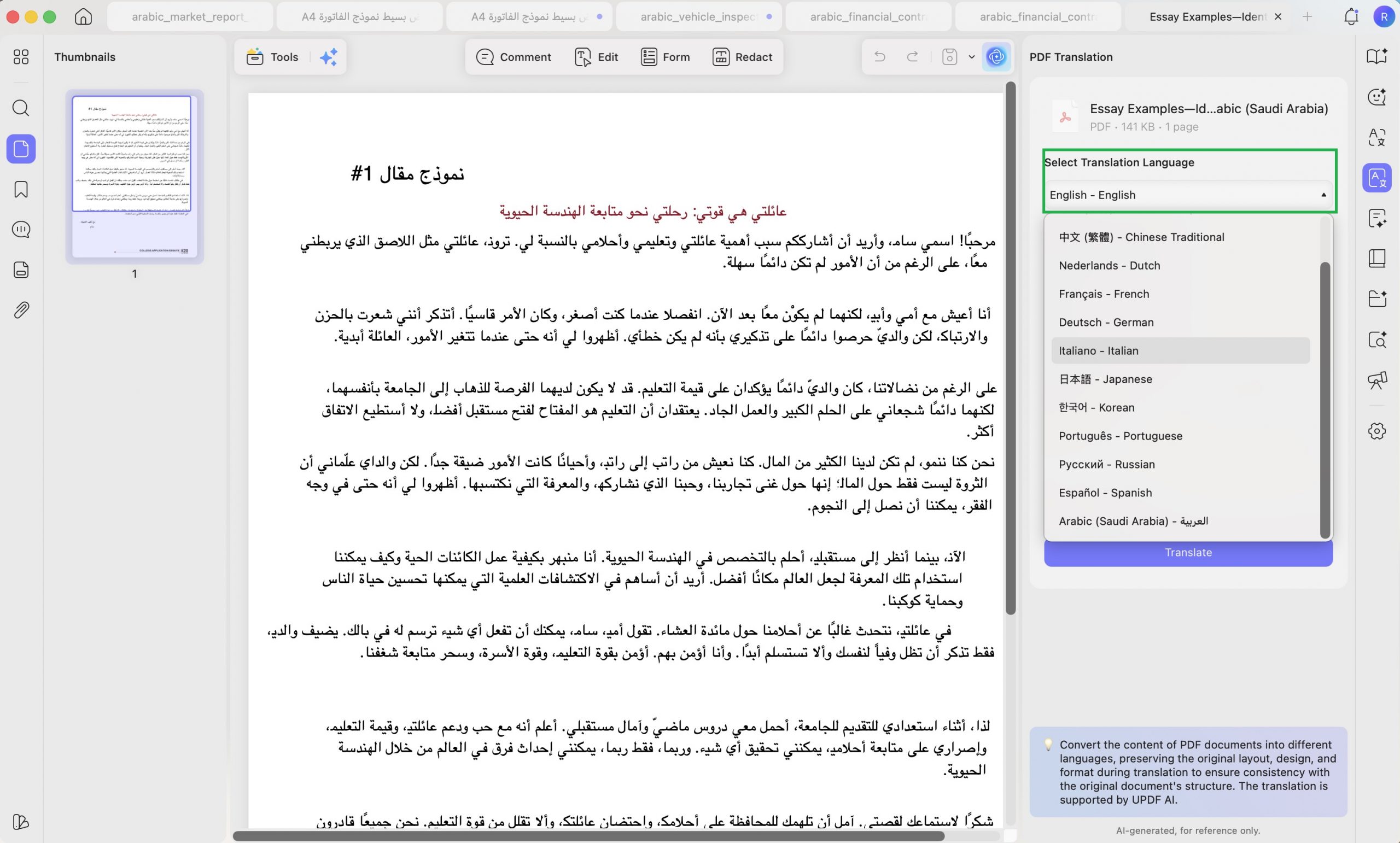 updf aiاختر لغة الترجمة