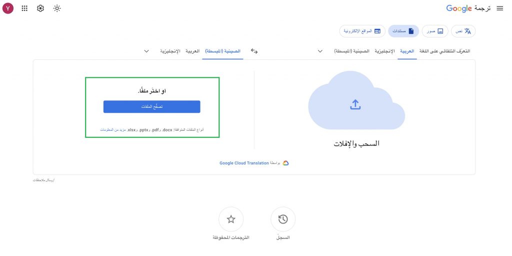 ارفع ملف PDF