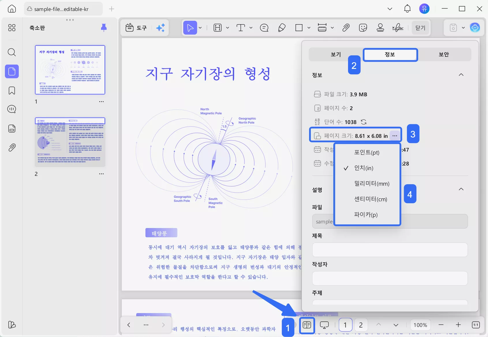 updf에서 pdf 크기 확인