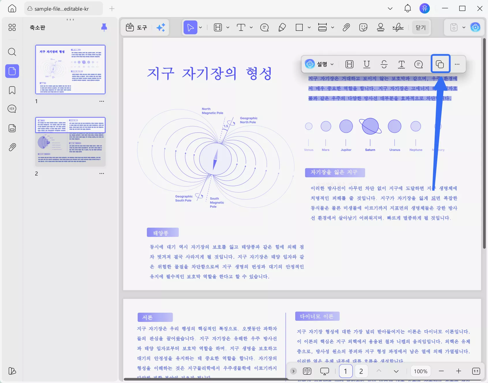 pdf 텍스트 복사 깨짐