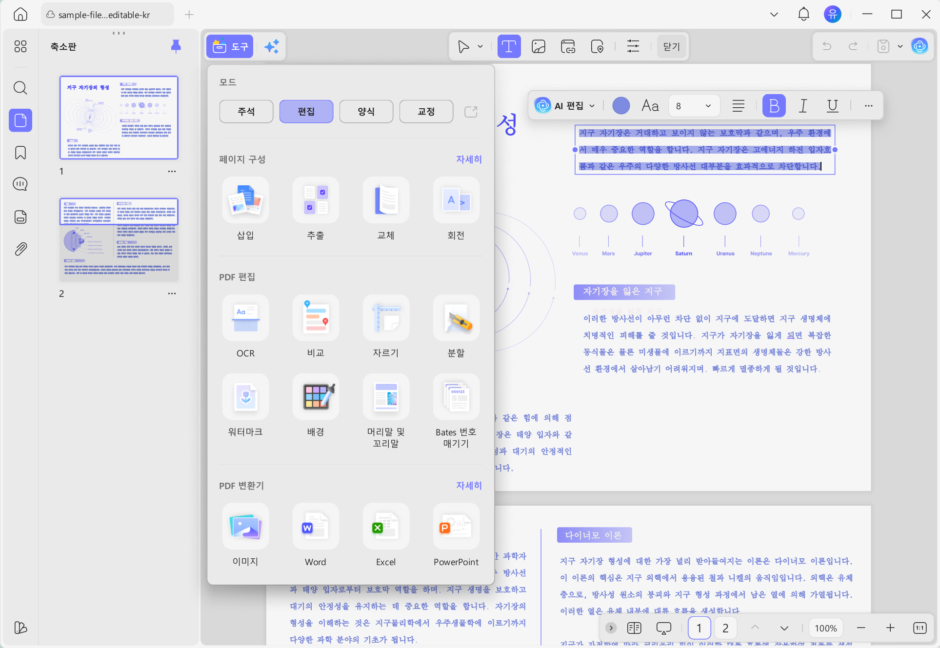 pdf 텍스트 복사 후 글꼴 깨짐 현상