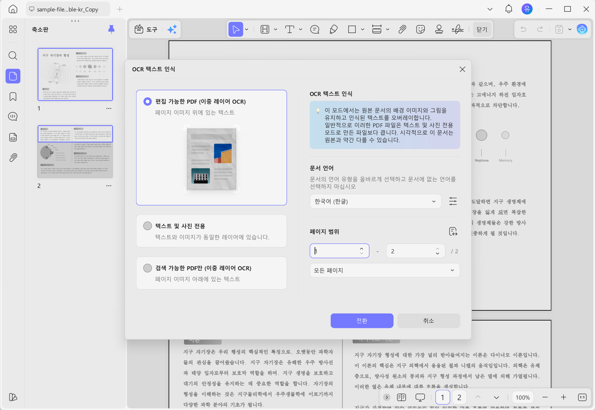 pdf 복사 글자 깨짐