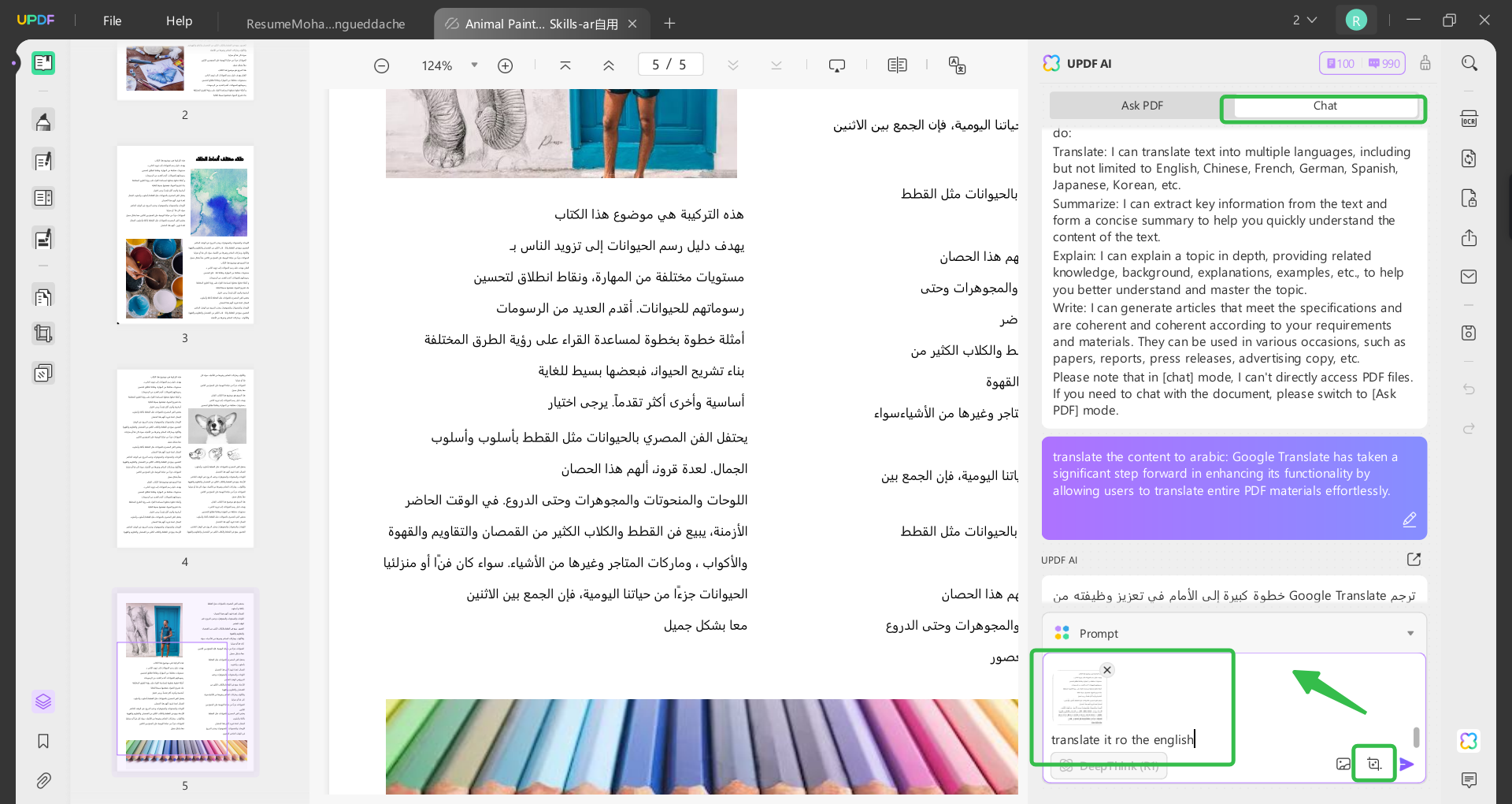 الطريقة الأولى: ترجمة ملف PDF عادي
