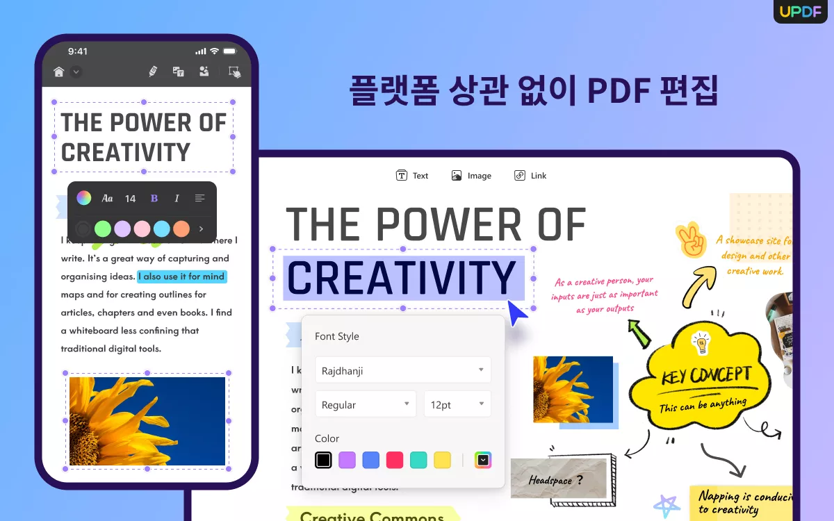 킨들 PDF 추출 모든 기능 updf