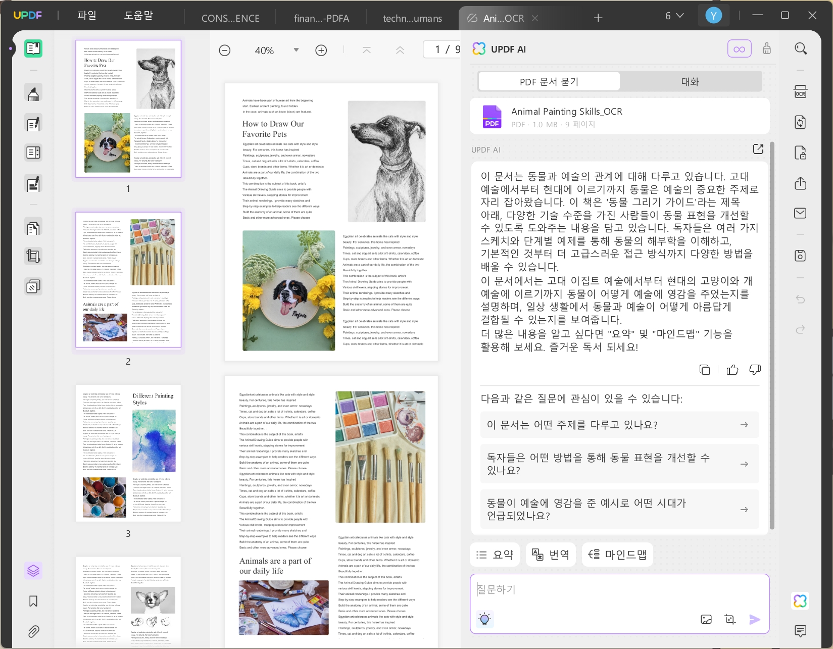 SCISPACE PDF에 질문하여 PDF AI로 승리하기
