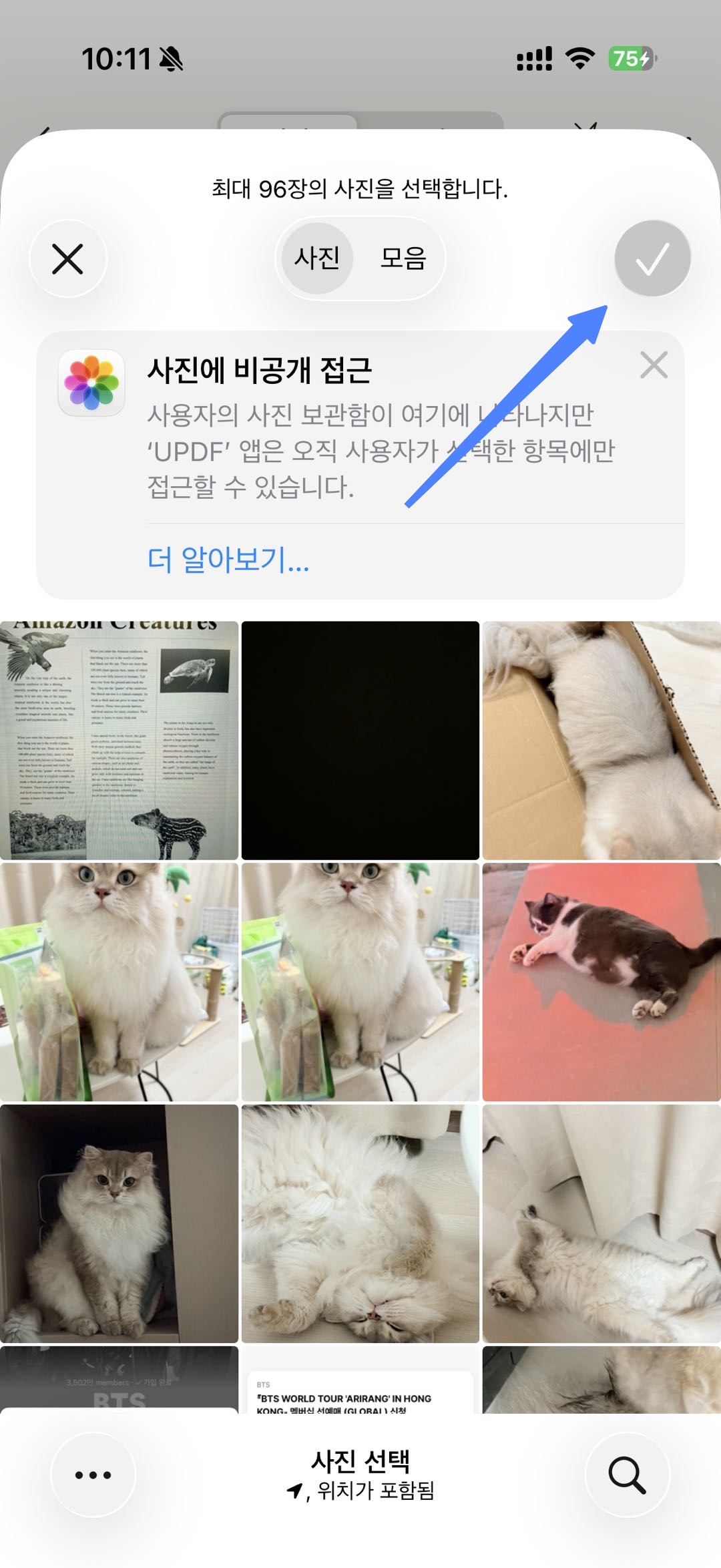 원하는 사진 선택