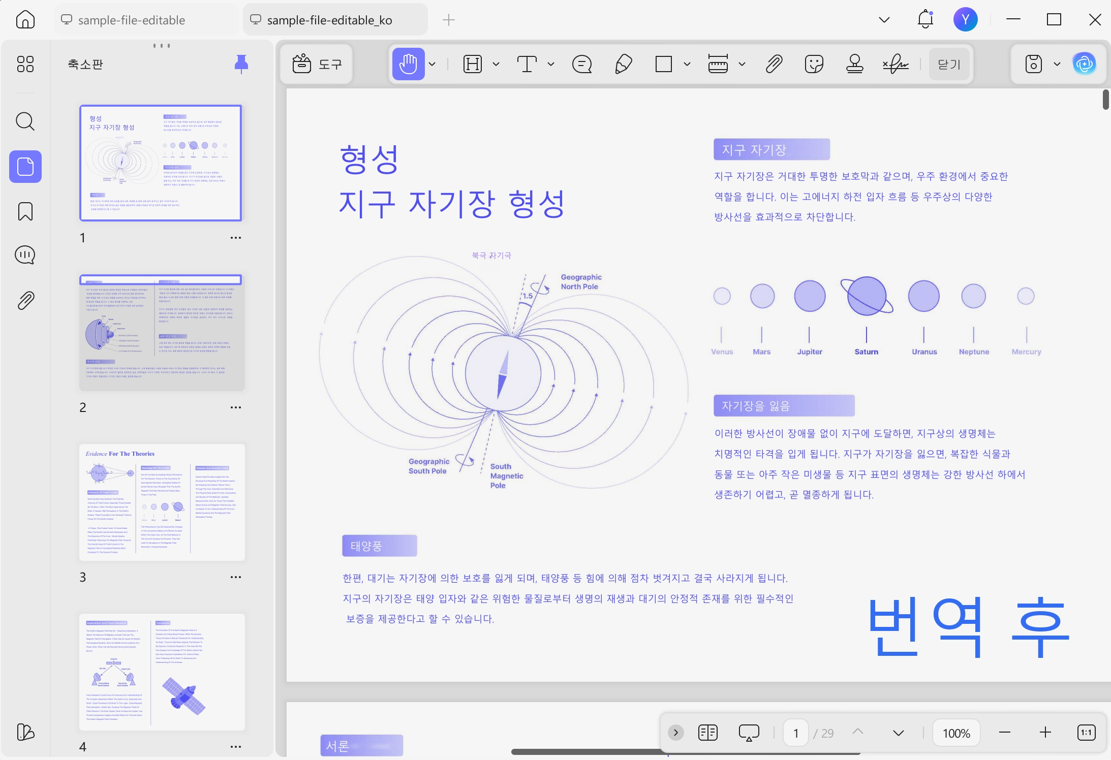 번역 후
