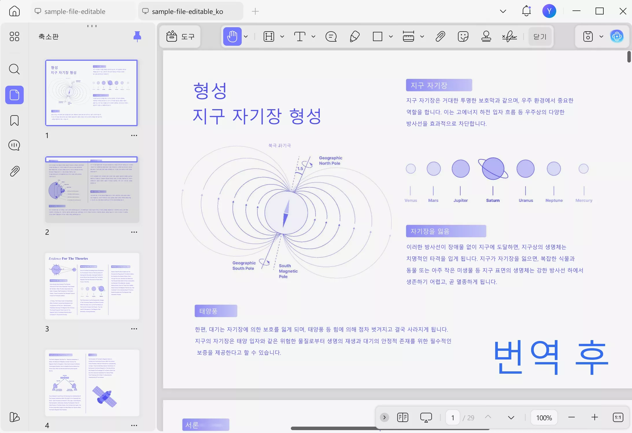 번역 후