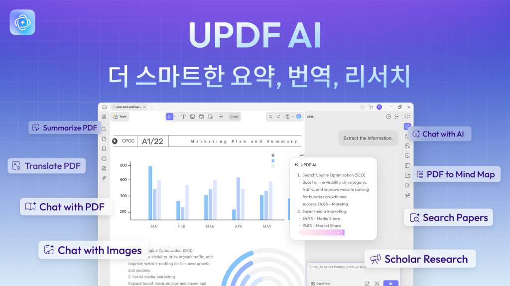 updf ai 에이전트