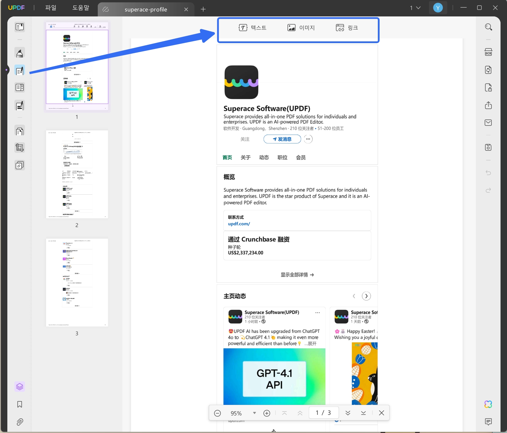 UPDF의 LinkedIn 프로필에서 PDF 편집