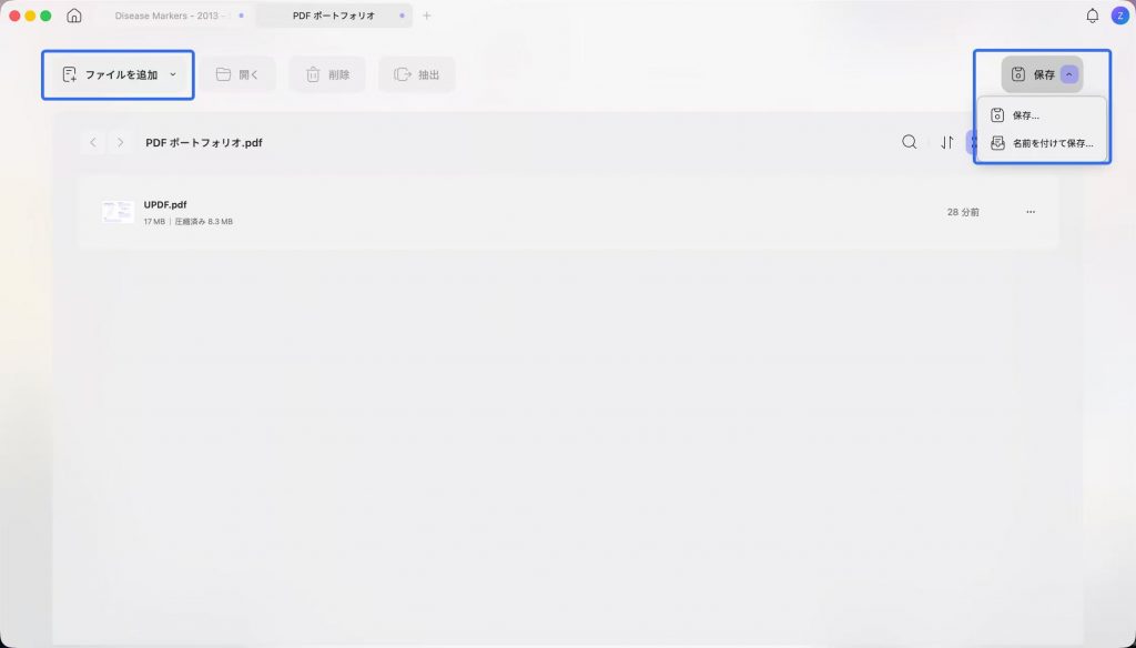 ファイルを追加ボタンをクリック
保存をクリックし
PDFポートフォリオを保存