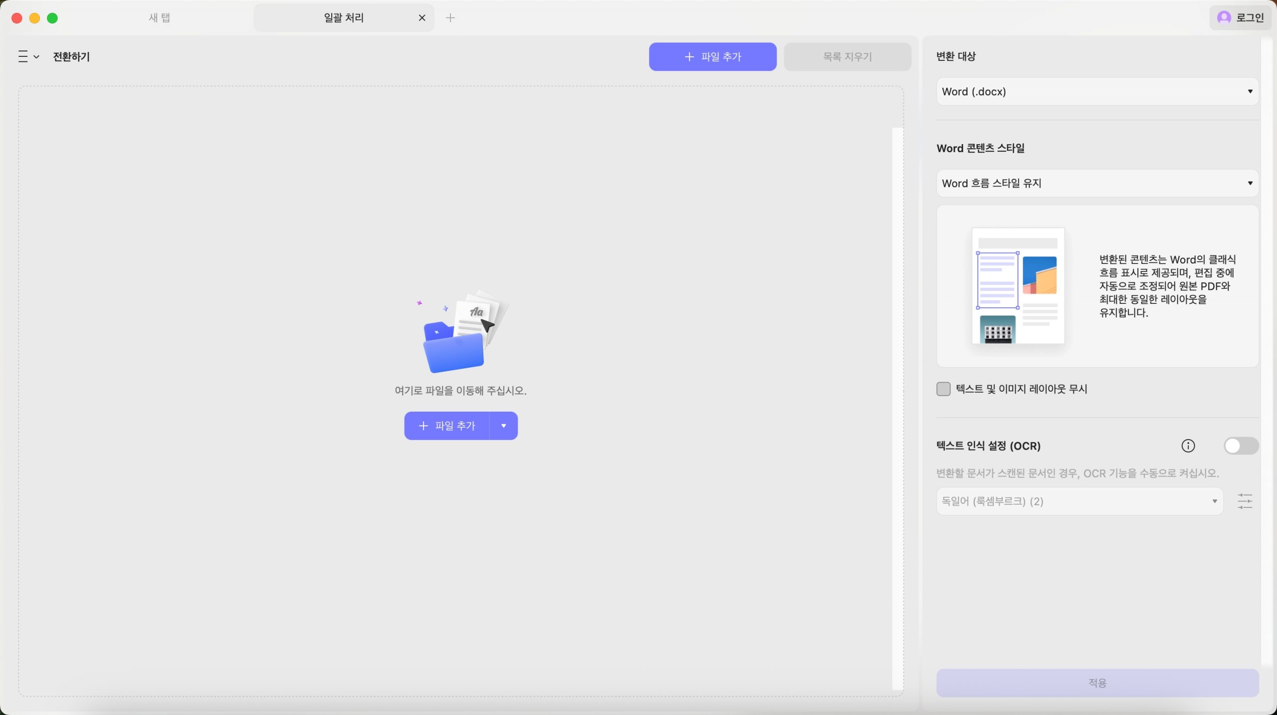 일관 처리