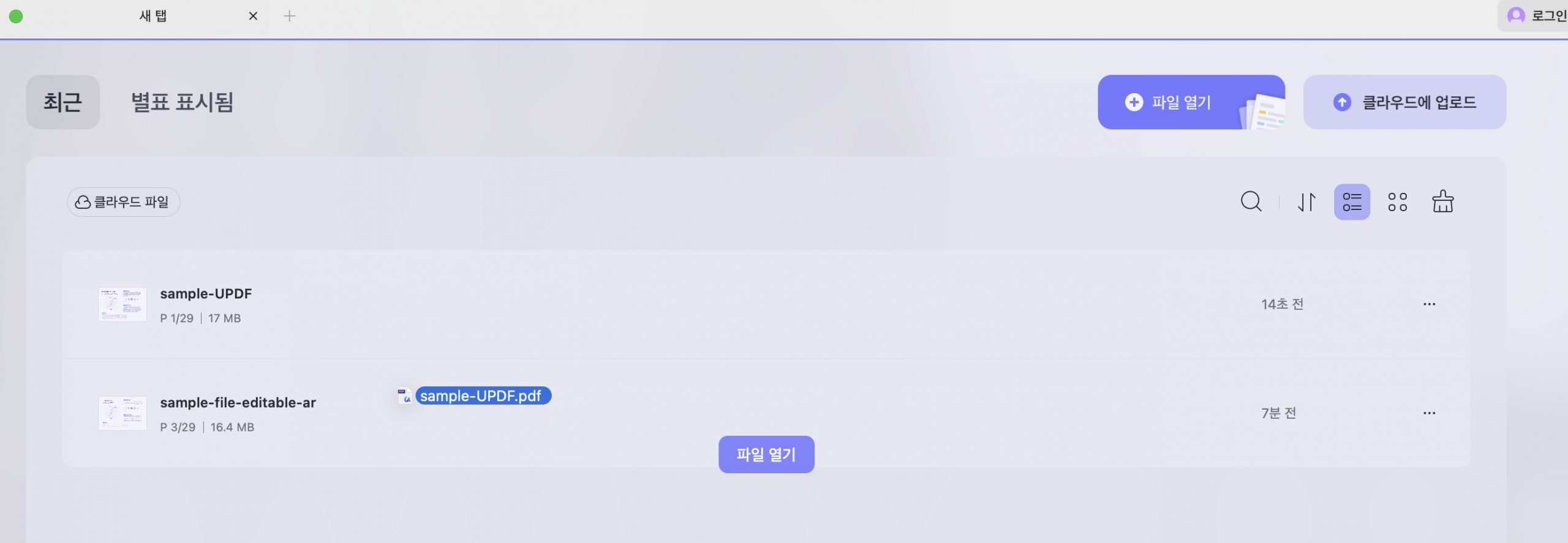파일을 끌어다 놓기