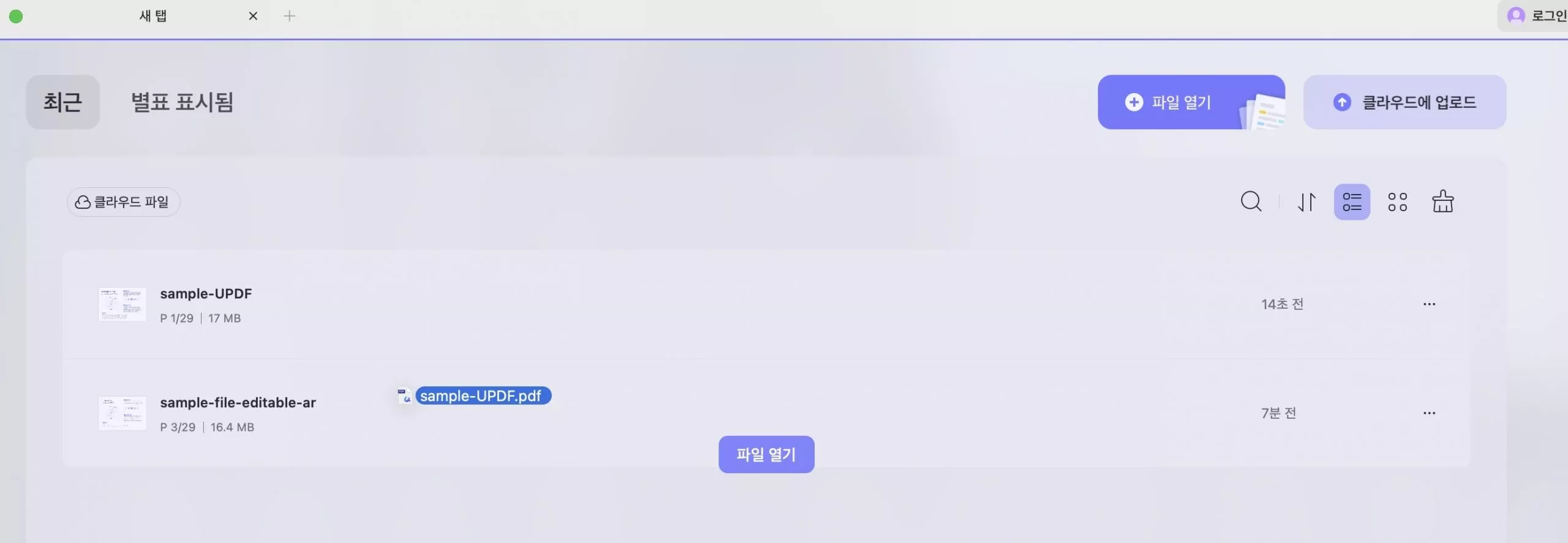 파일을 끌어다 놓기