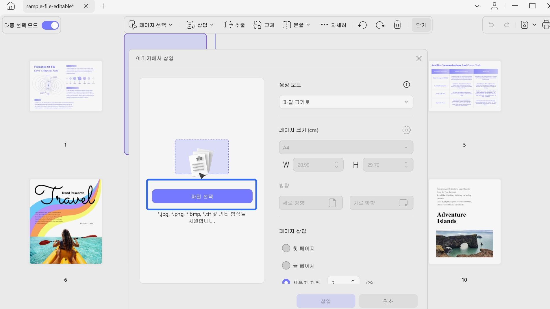 이미지 updf windows 2에서 삽입