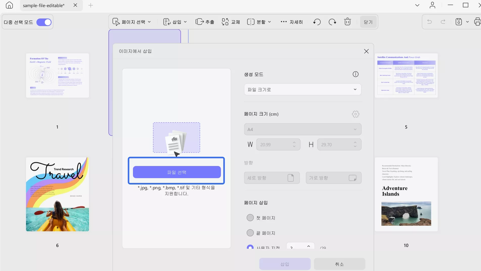이미지 updf windows 2에서 삽입