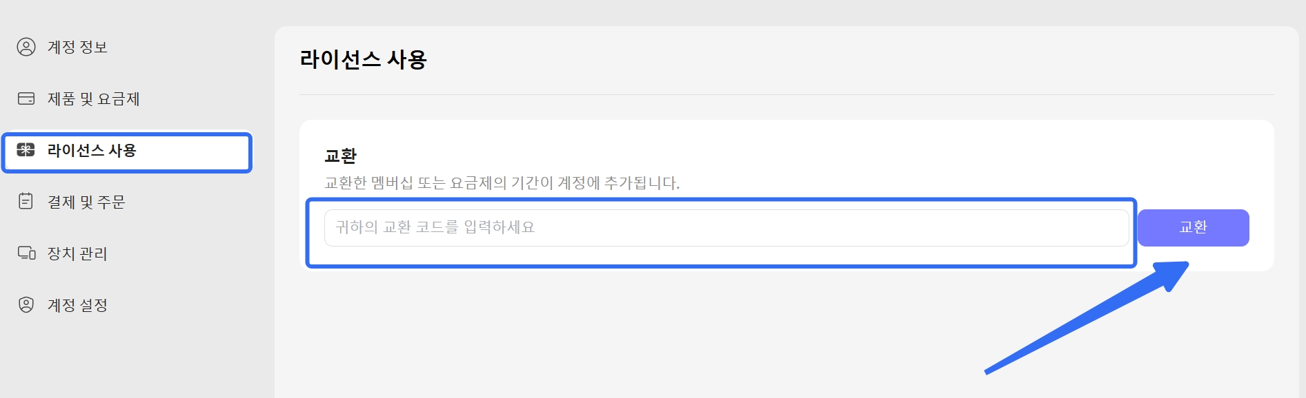UPDF 활성화 방법