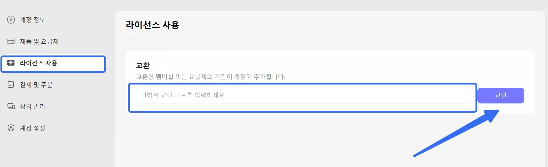UPDF 활성화 방법