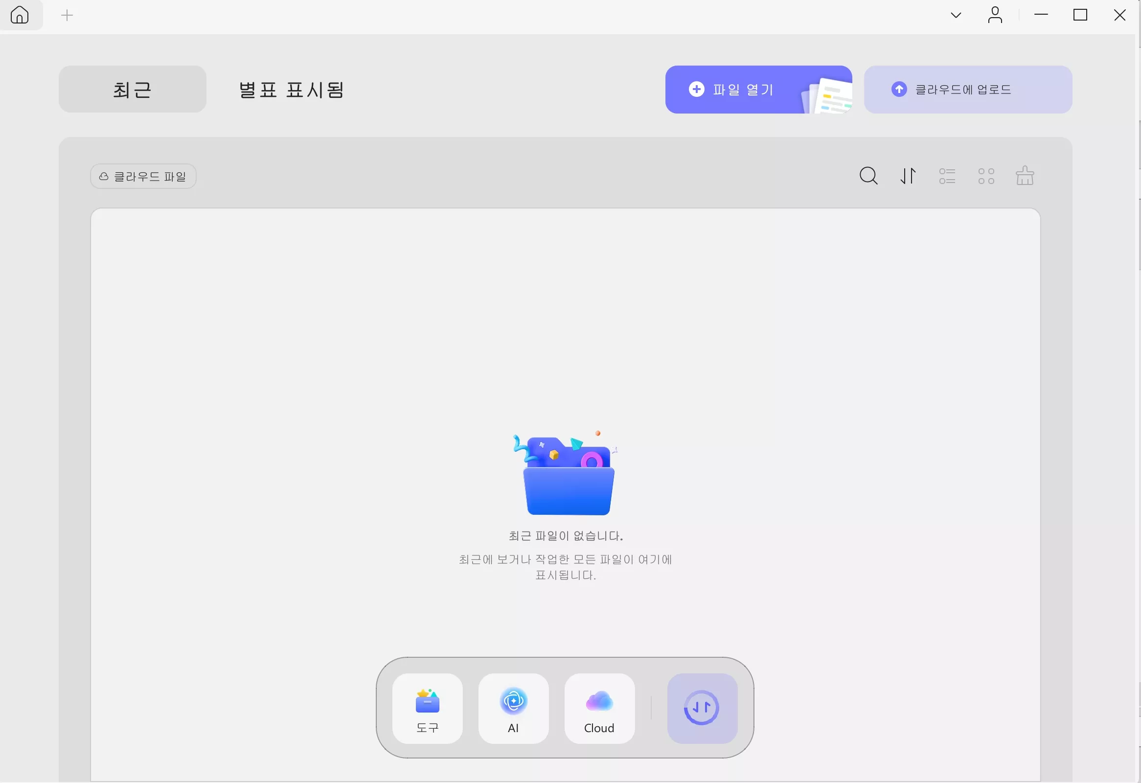 UPDF 환영 페이지 화면
