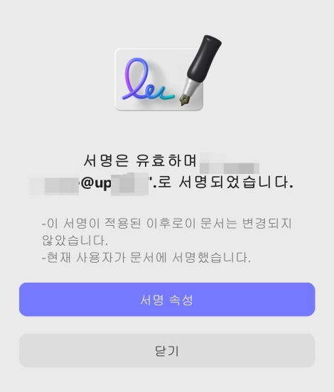 서명 속성