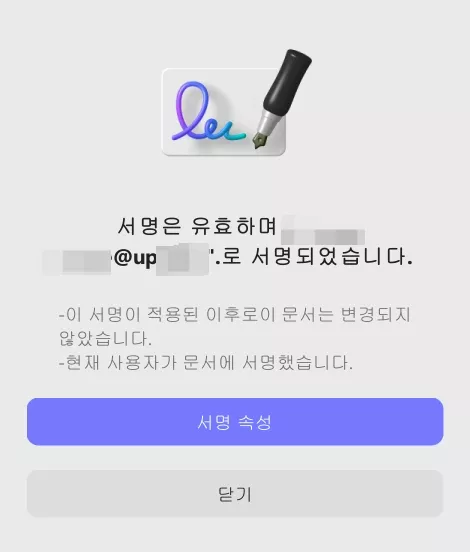 서명 속성