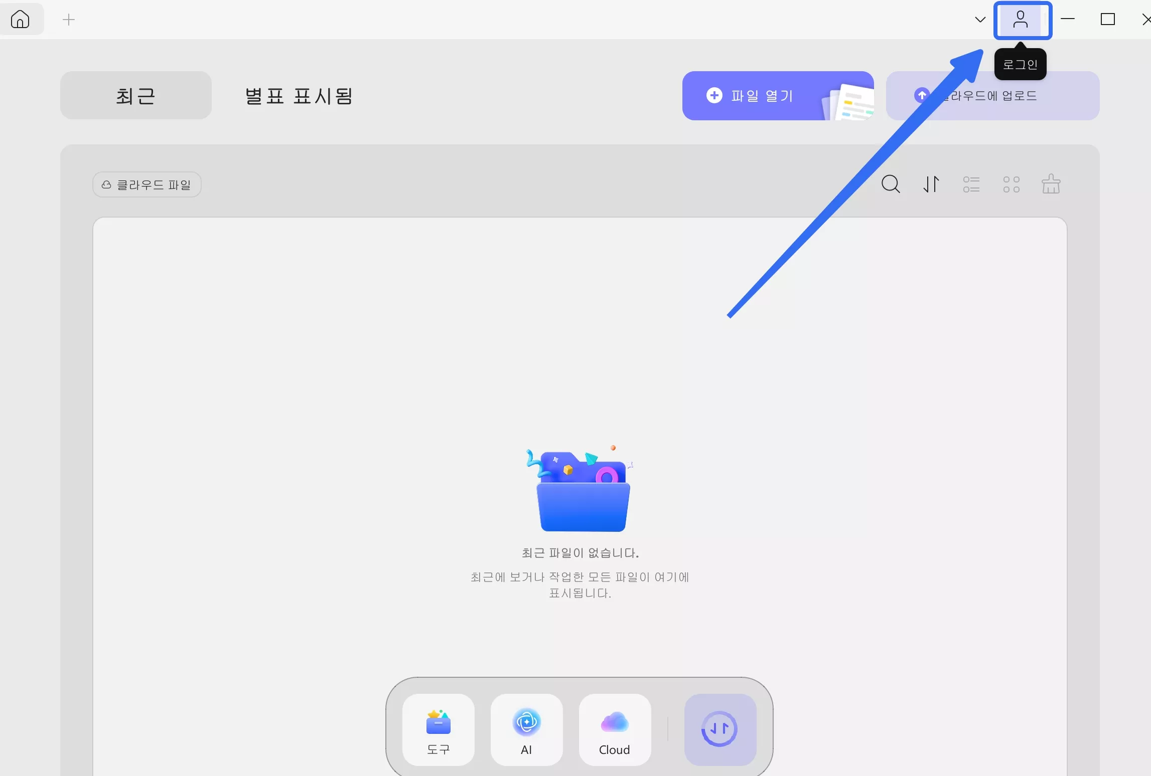 프리미엄 기능 로그인 화면